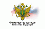 ФГУ «Научный центр правовой информации при Министерстве юстиций РФ»